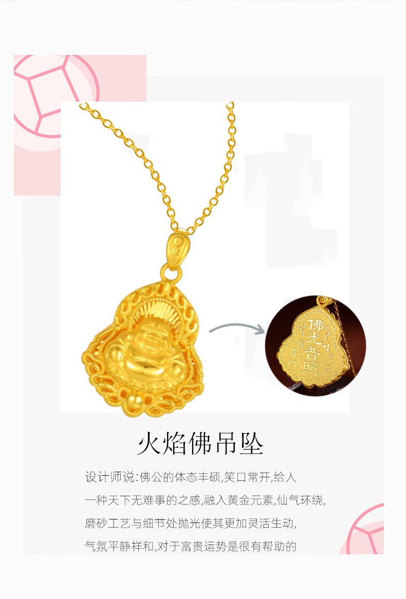 999足金火焰弥勒佛黄金吊坠女本命年保平安挂坠足金项链男 火焰佛吊坠