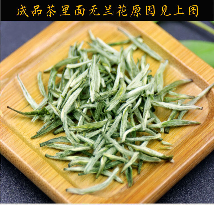 踏雪兰妃茶浓香型2022新茶兰花茶茶叶250g500g山东口味头采兰妃半斤
