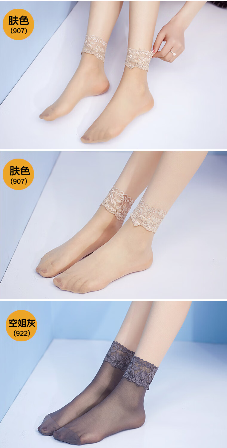 内衣 连裤袜/丝袜 安缇妮娅 带雷丝花边短丝袜耐尔包芯丝花边短丝袜中