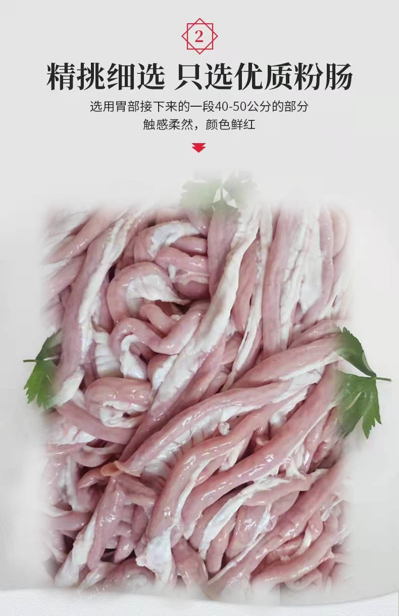 新鲜猪小肠头冷冻粉肠苦肠圈圈肠生苦肠猪小肠米肠十二指肠食材 原