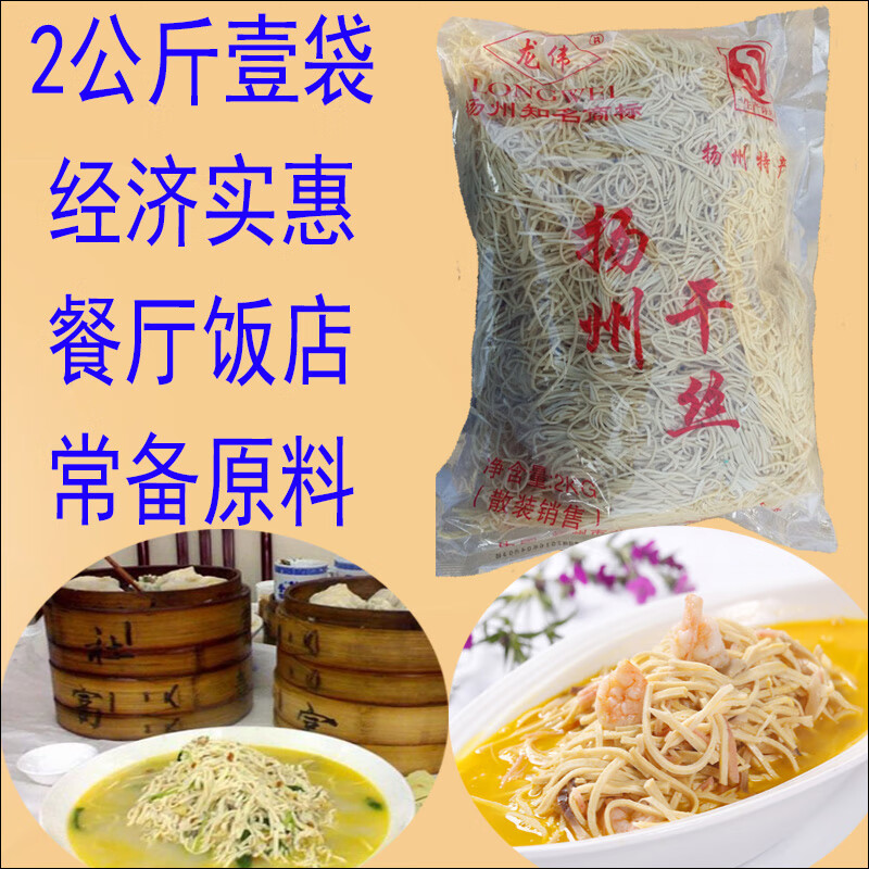 2000克1袋扬州特产扬州美食大煮干丝扬州干丝干烫干丝 豆制品