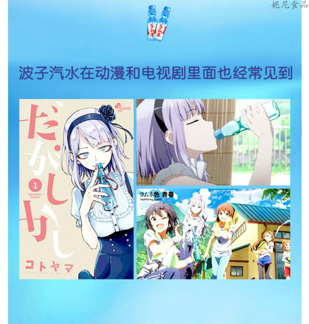 8折 日本进口碳酸网红弹珠波子汽水饮料抖音同款少女心玻璃瓶整箱 【5