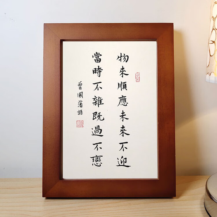 迎座右铭手写书法字画挂画镜框桌面摆台摆件 松木咖啡 a4摆台 框 作品