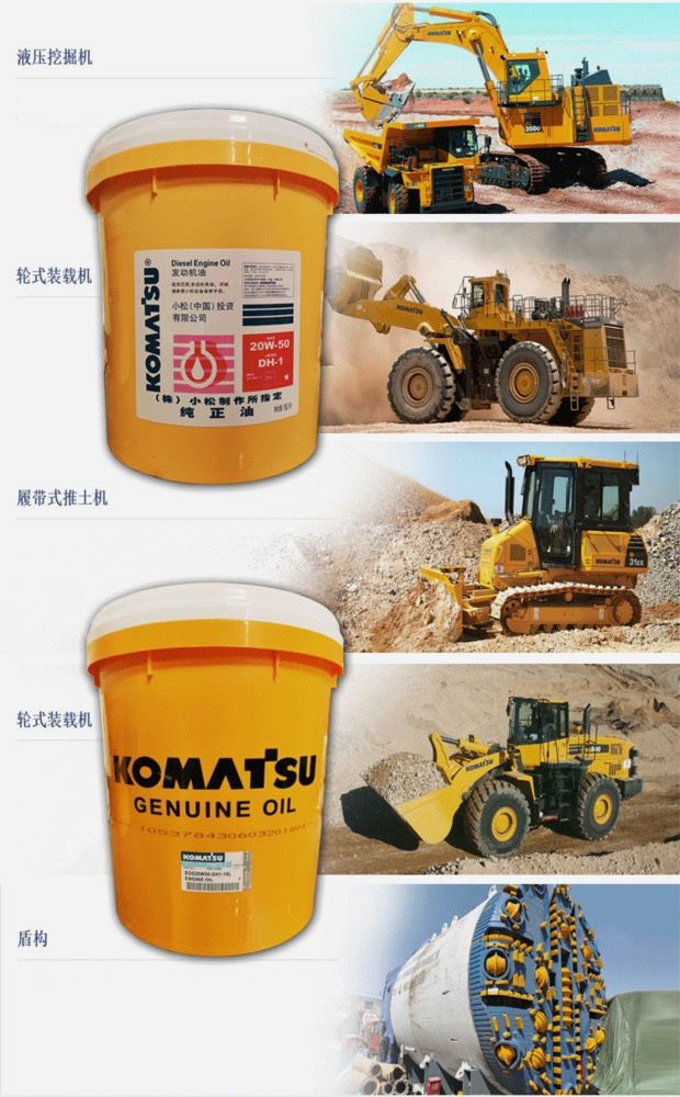 qefh小松纯正机油液压油4668号柴油机油5w4020w50挖掘机专用8l液压油