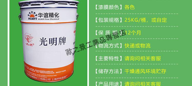 光明牌油漆 716 红丹醇酸防锈漆 18kg/桶 桔色 18l【图片 价格 品牌
