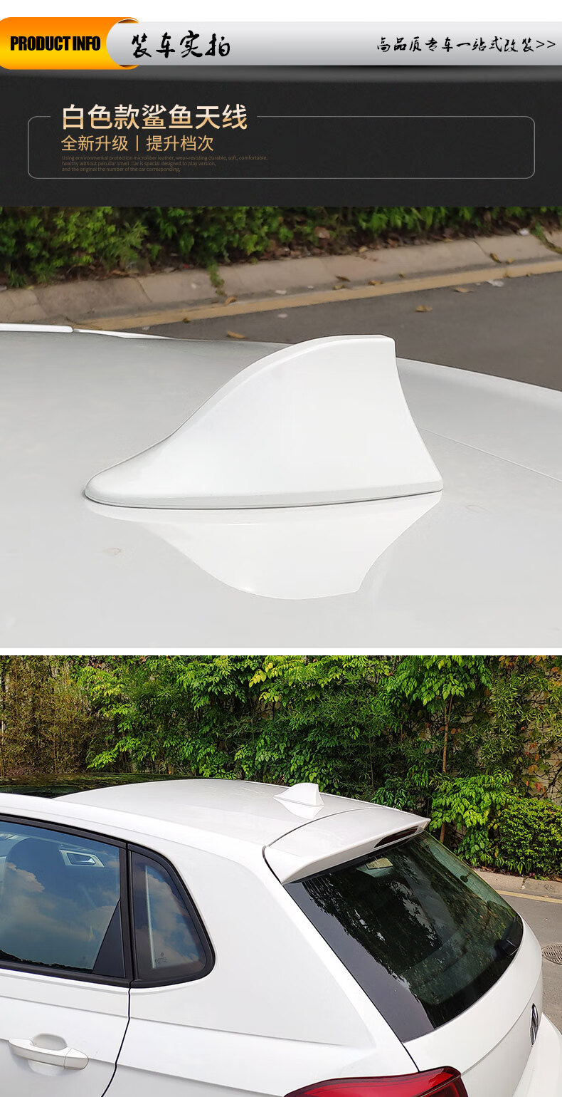 定制适用专用19-21款大众新polo plus鲨鱼天线鲨鱼鳍信号收音装饰原车