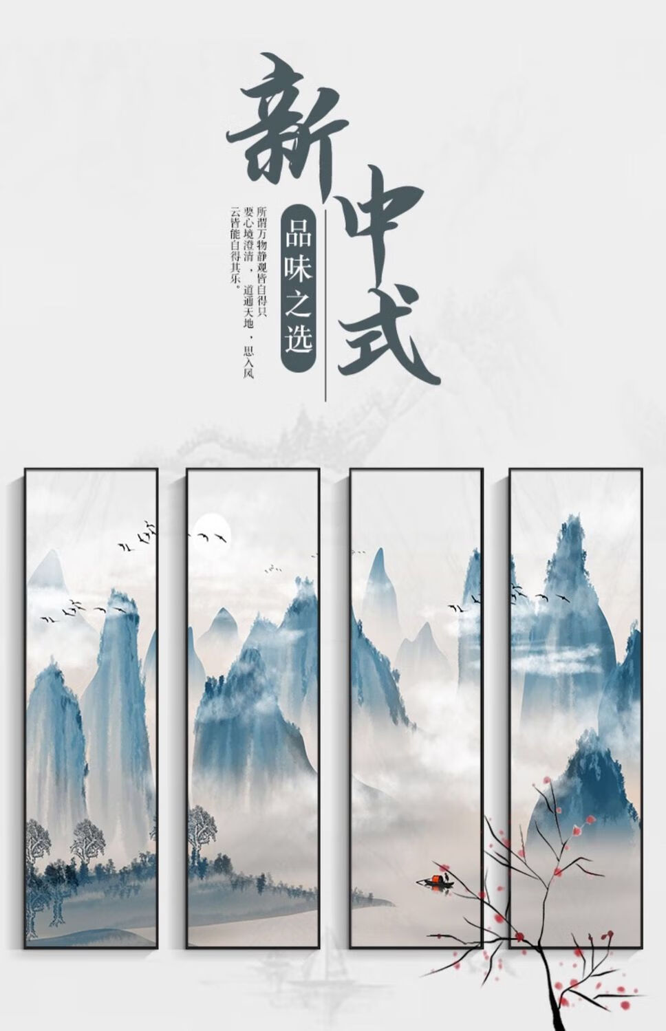 客厅山水画中国风挂画招财大气山水画客厅挂画中国风新中式装饰四联