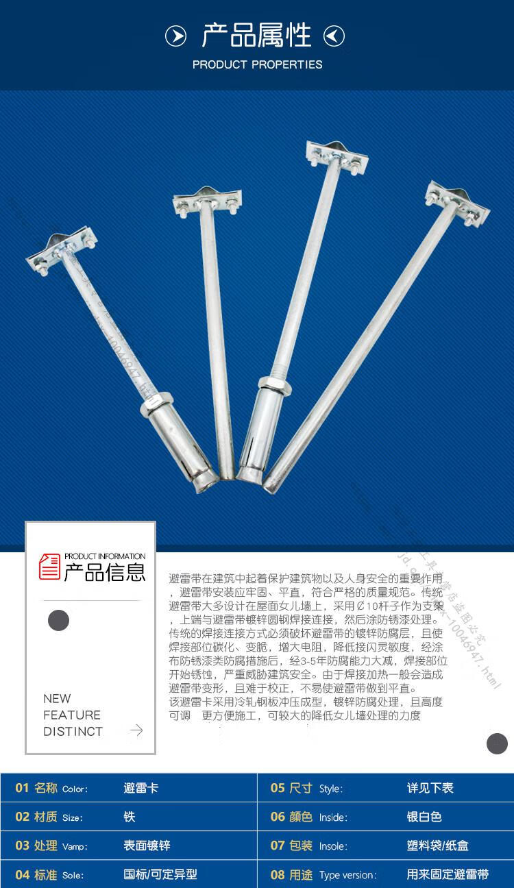 膨胀避雷卡避雷带光杆避雷器防支撑架雷卡避雷带支架光杆避雷卡 光杆