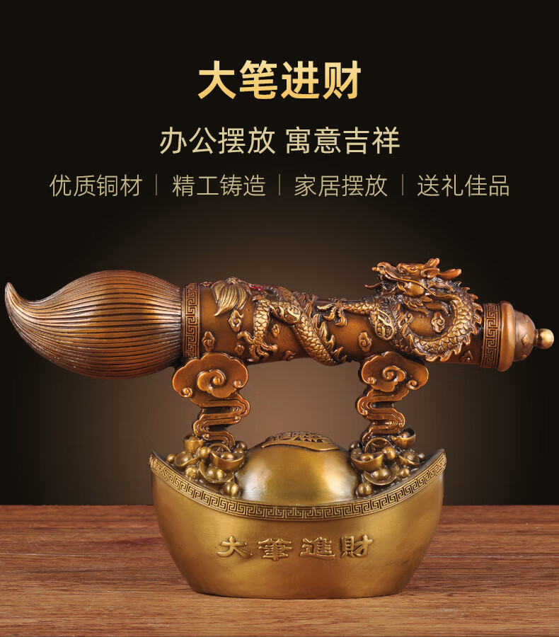 摆件家居客厅玄关装饰品办公室摆设店铺开业礼品大笔进财横彩铜铜dz