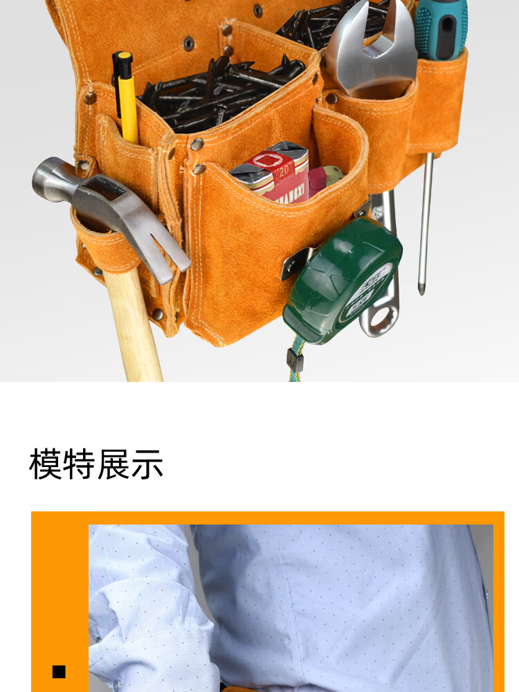 谦捷优木工钉兜工具包多功能腰包男牛皮钉包钉子包耐磨木工腰包钉子腰