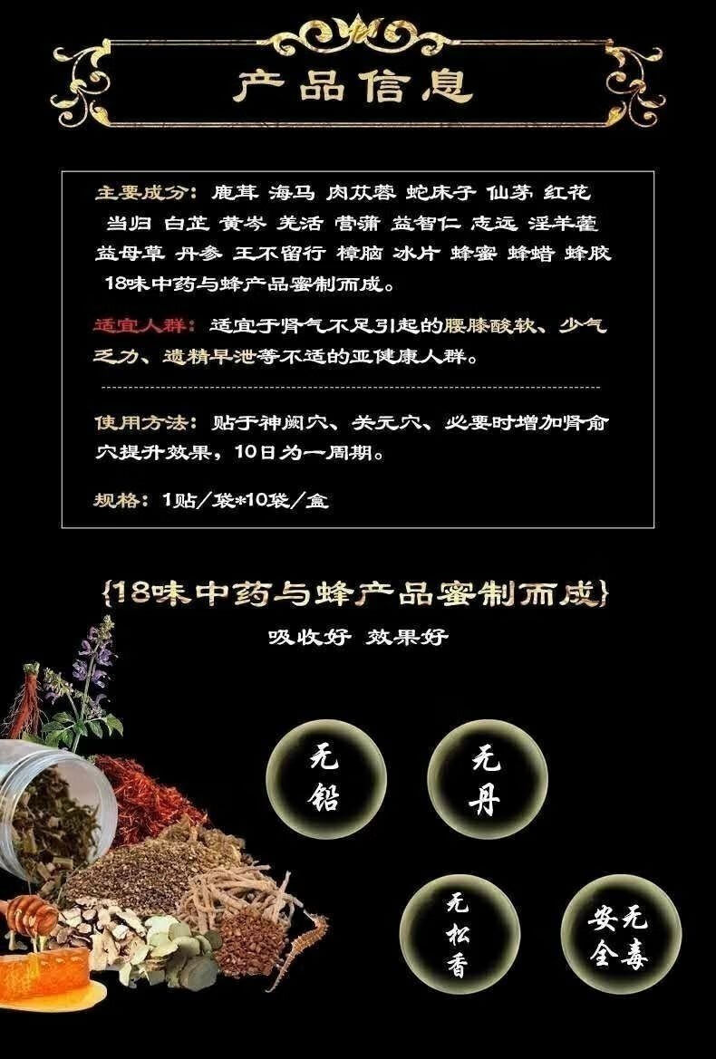 元度三花五草贴官方三花五草强i肾贴延i时补i阳男肚脐贴三花五草 元度