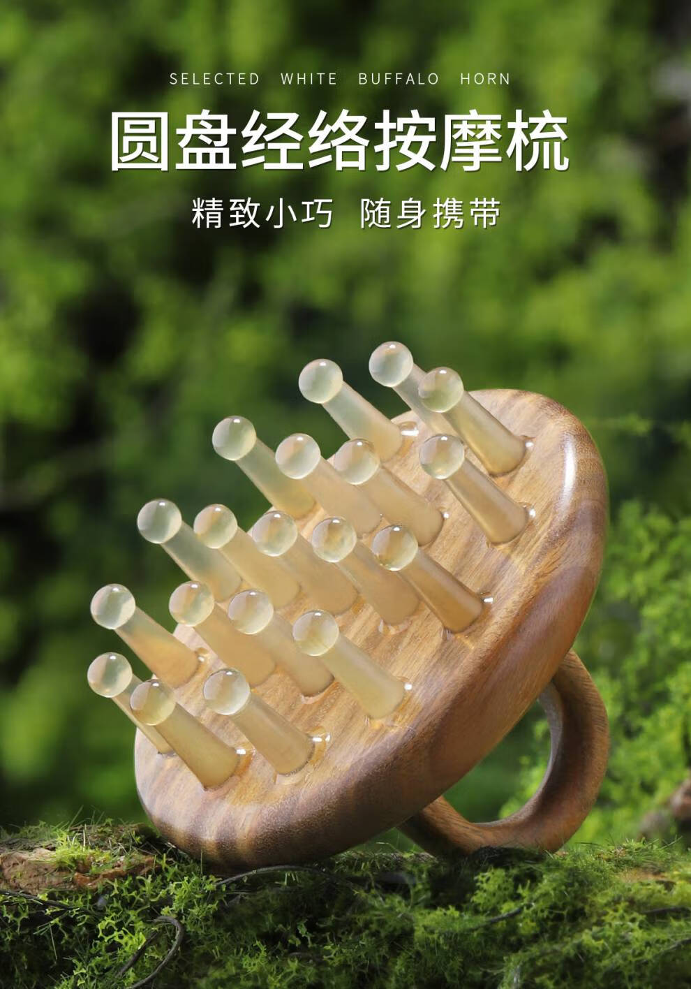 火凤指环牛角梳按摩梳宽齿头疗刮痧男女专用洗头刷头皮头部经络梳