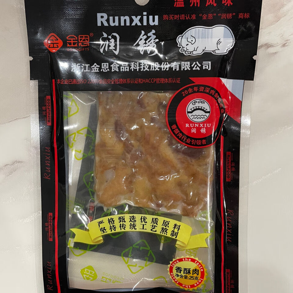 润绣猪油渣25g50g温州风味年货小零食香酥肉小时候的味道3包50g