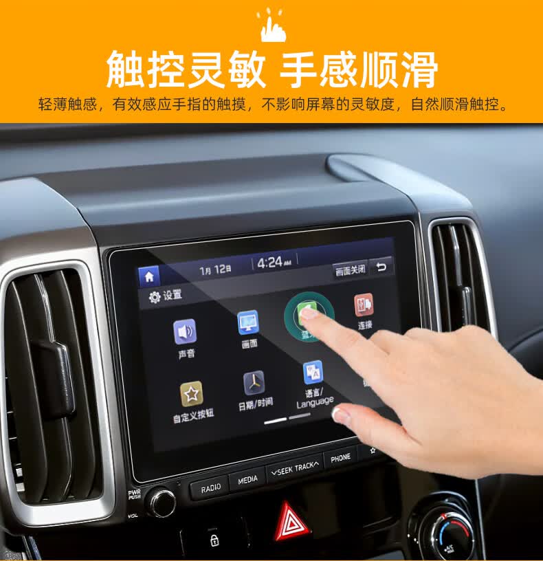 适用于21款北京现代ix35汽车导航钢化膜中控显示屏幕改装饰保护贴膜