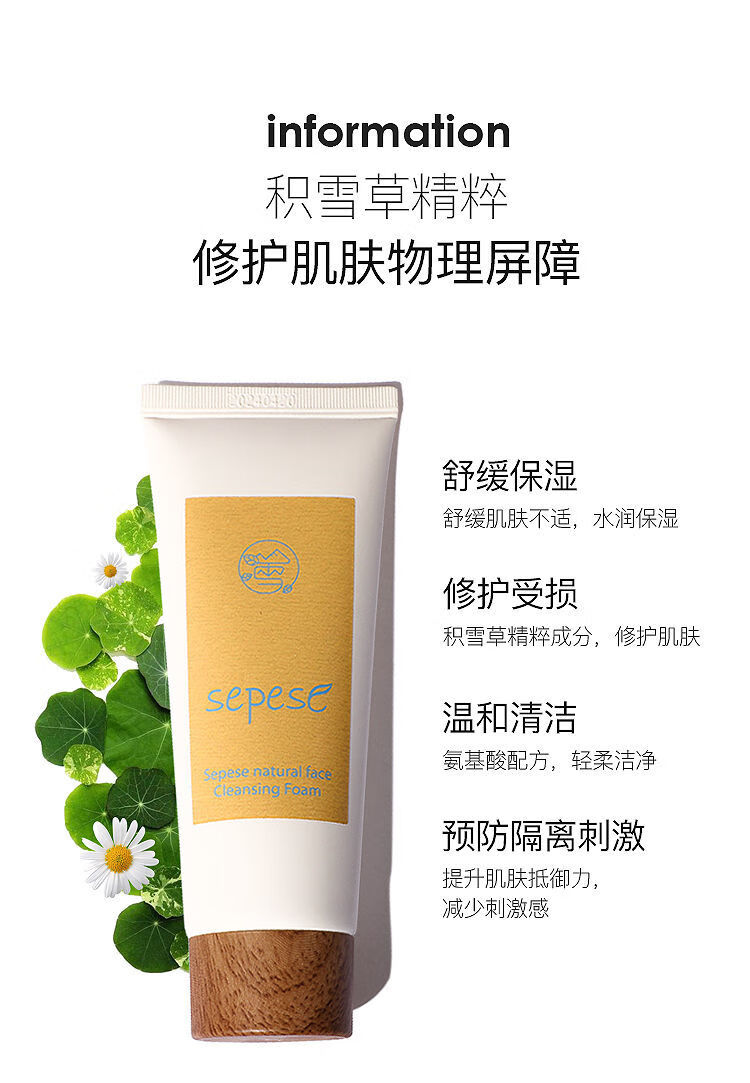 品专柜深层清洁雪非雪新颜洁面乳女韩国依漾 雪非雪洗面奶[1瓶100ml ]