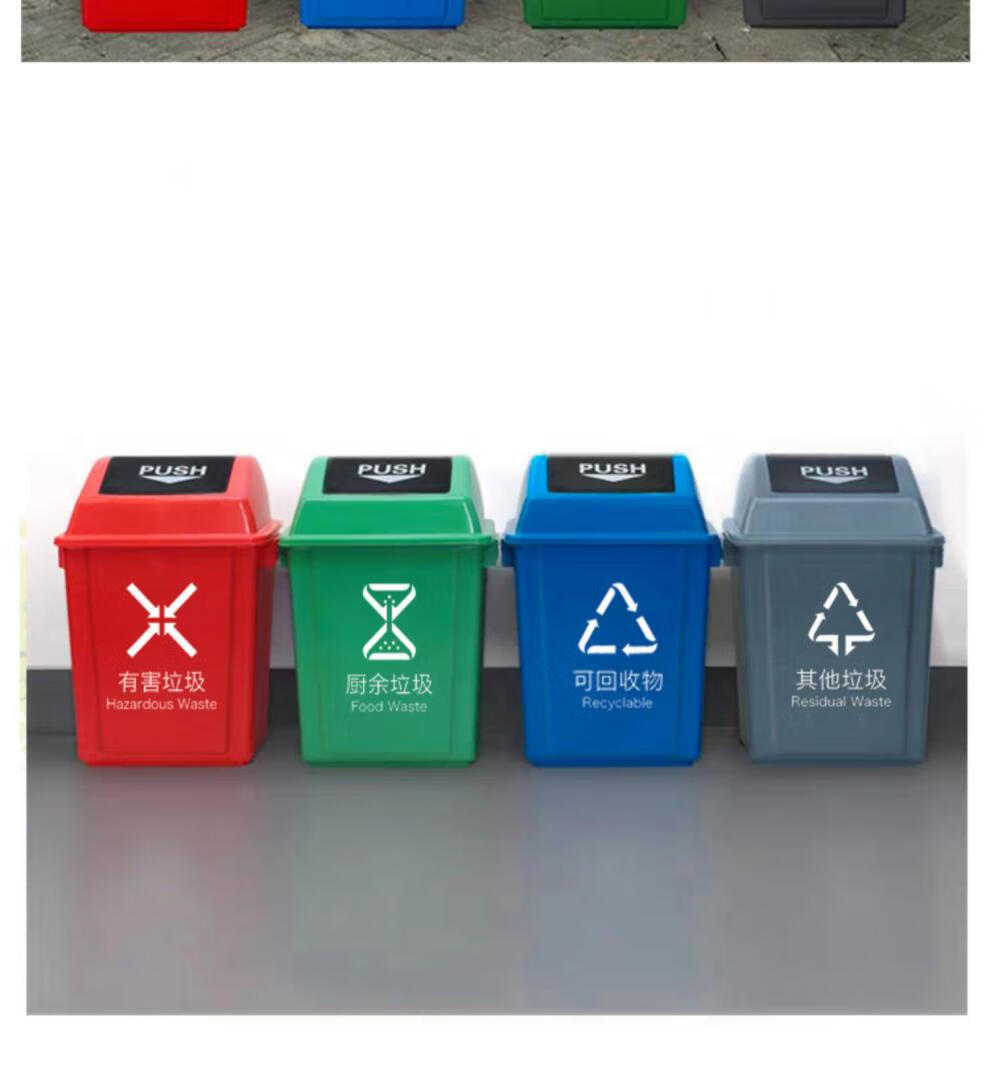 四色垃圾分类垃圾桶幼儿园可环卫可回收其他商用带盖大号公共场合 40
