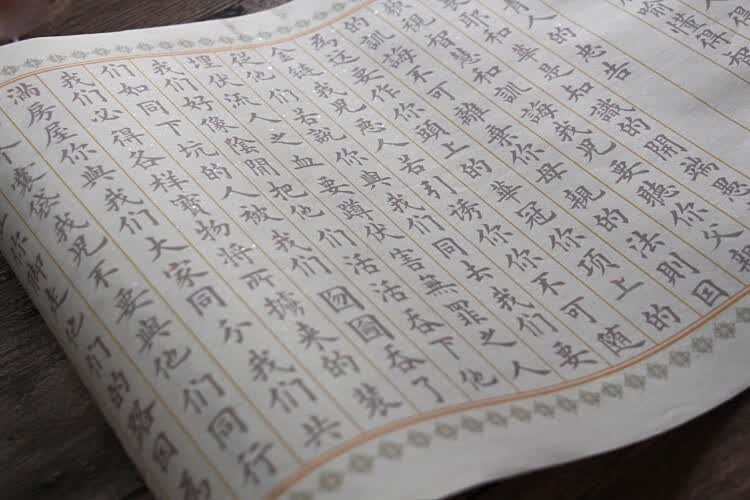 象蚁圣经节选箴言手抄抄写小楷毛笔临摹半熟宣纸描红字帖卷长卷米上中
