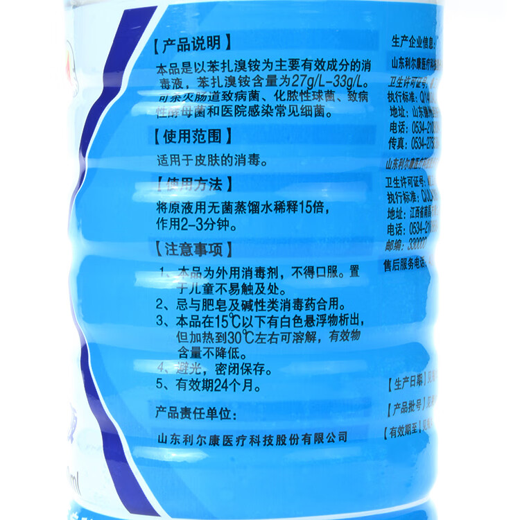 利尔康新洁尔灭消毒液500ml苯扎溴铵消毒液5瓶装