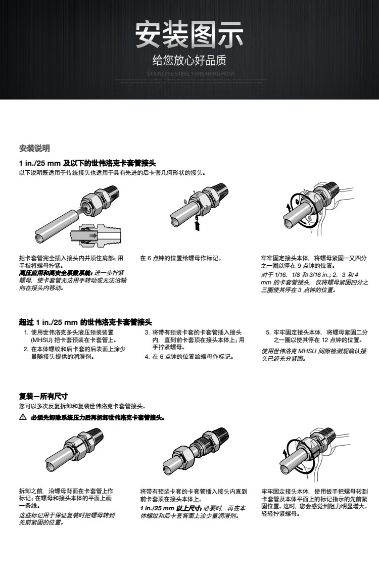 定制swagelok世伟洛克卡套卡圈双卡套ss8m0set8mm