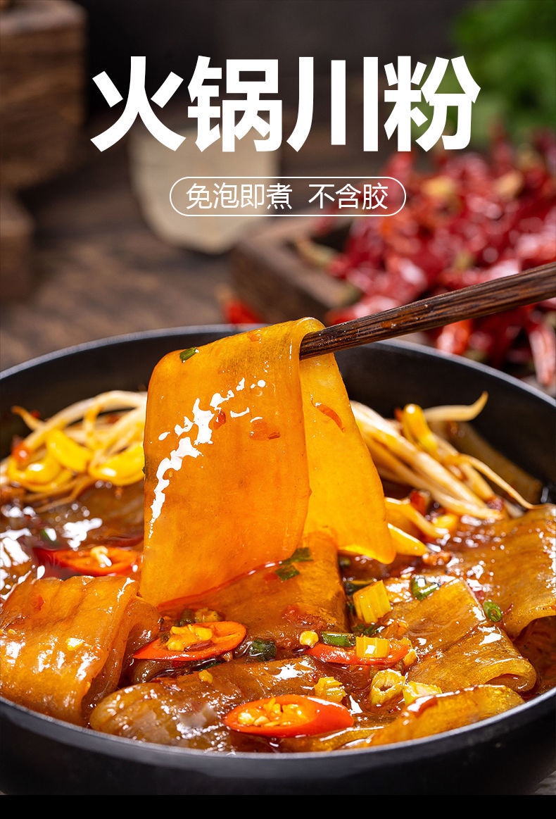 火锅宽粉红薯川粉重庆苕粉袋装酸辣速食红薯木薯红苕大宽粉条批发含底