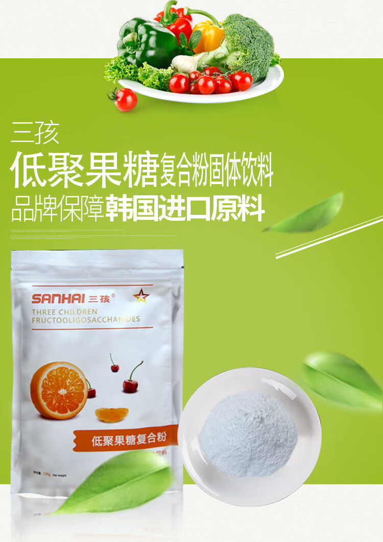 三孩低聚果糖125g益生元孕产妇乳儿童水苏宝菊粉125g