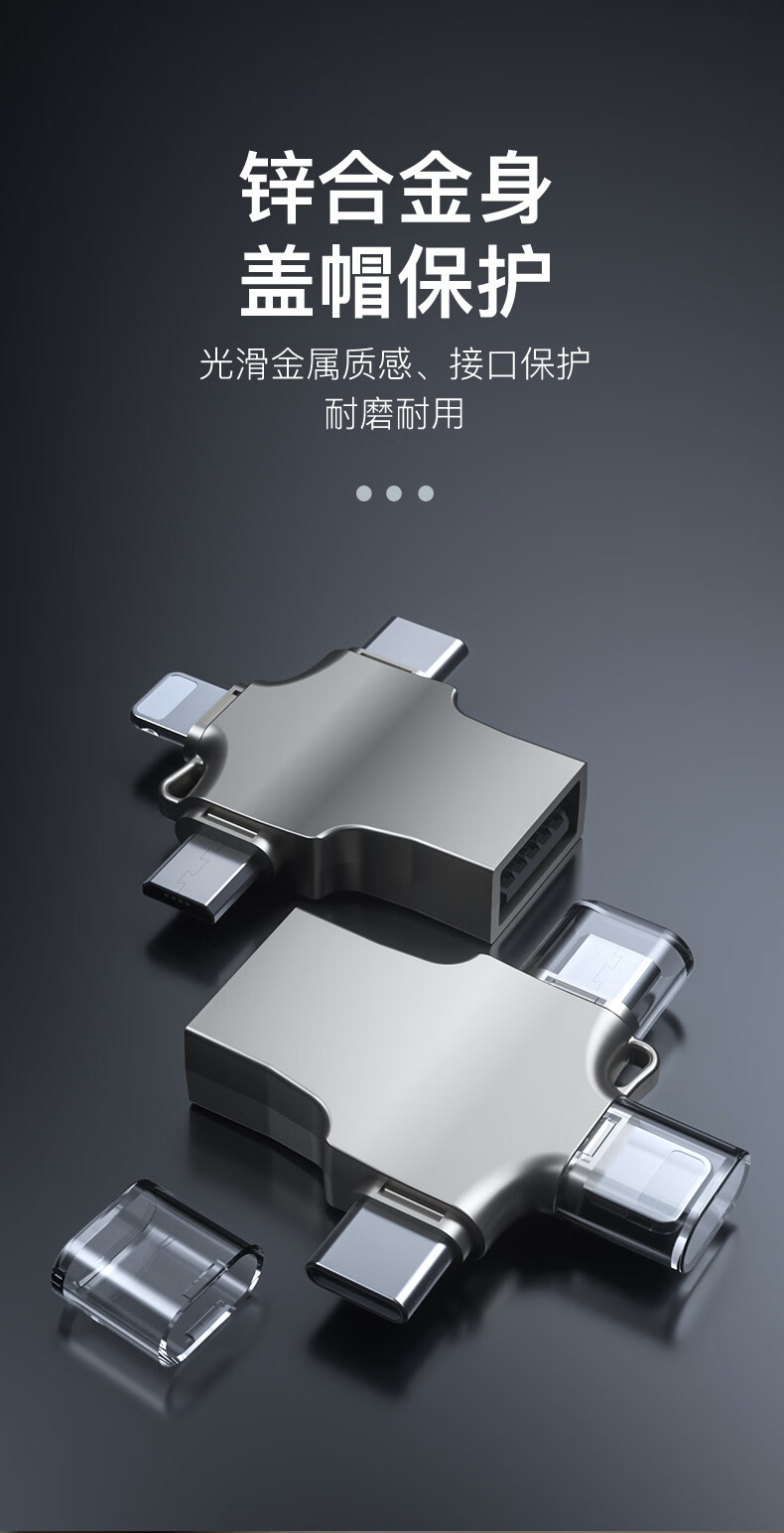 三合一手机u盘转换器数据线多功能二合一tpc连接ipad优盘接口usb30杰