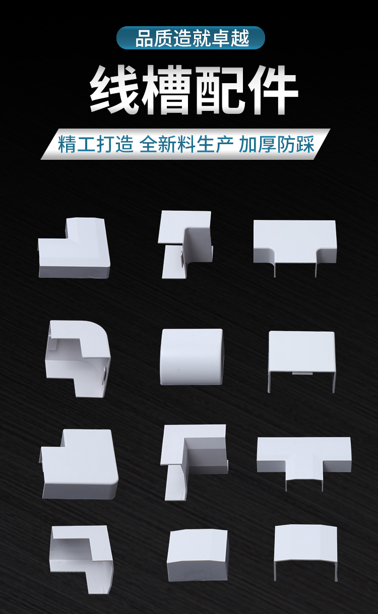 栀司pvc线槽配件方形阻燃明装线槽 阴角 20*10【图片 价格 品牌 报价
