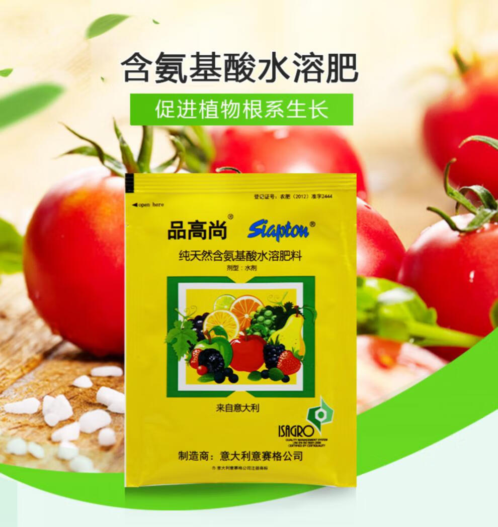 芭瑟曼薇 品高尚 抗逆生根解药害 多肽氨基酸 叶面肥 意大利赛格进口