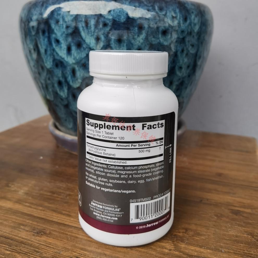 美国jarrow formulas tmg 甜菜碱 三甲基甘氨酸 500mg 120片【图片