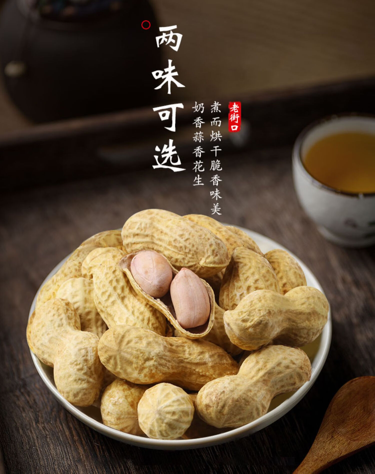 5折五折蒜香味花生420g休闲零食品坚果炒货特产小吃干果批发蒜香花生