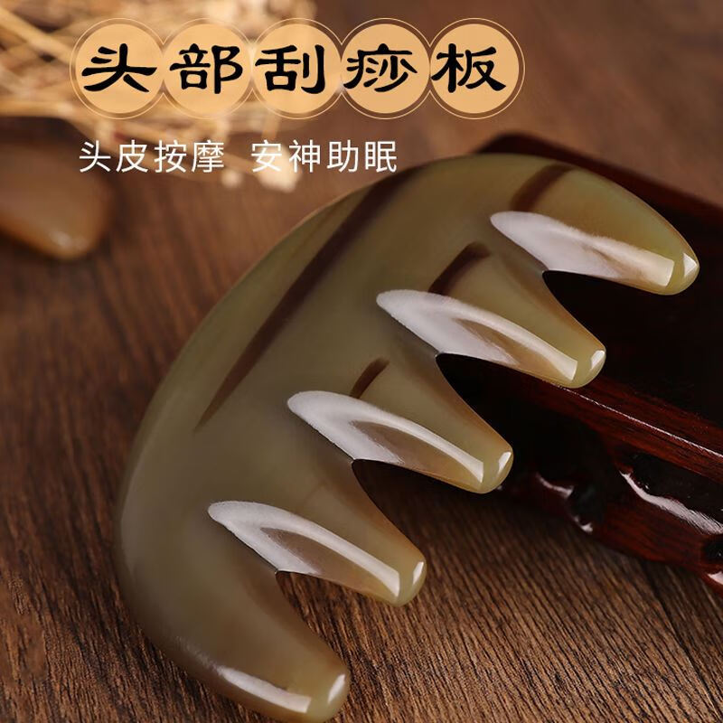 头部拨经梳子 头疗刮痧板头部经络按摩工具神器梳子拨筋梳五齿刮的拨