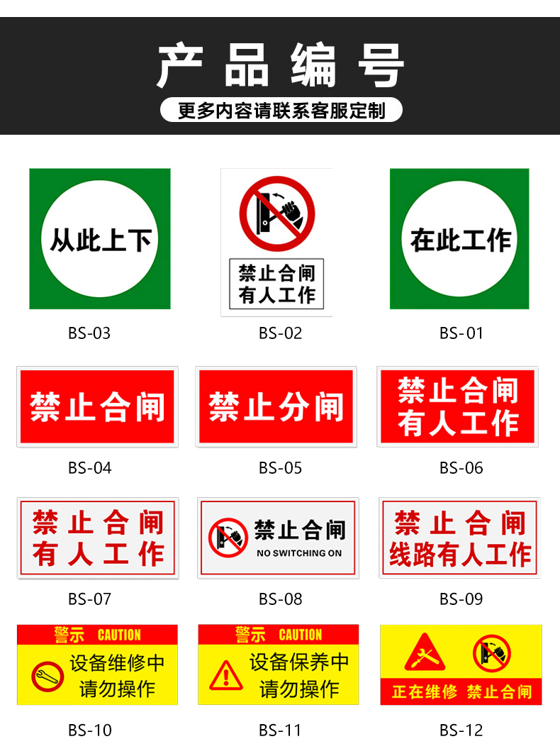 禁止合闸警示牌电力安全有电危险磁性标识牌警示牌正在检修禁止启动