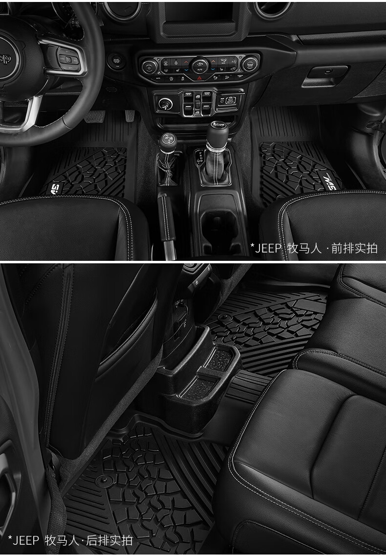 车装饰>脚垫>沭露(shulu>适用于3w全tpe脚垫适用于22款吉普jeep