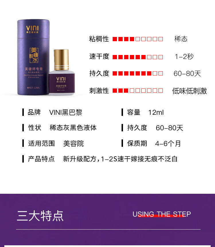 嫁接睫毛胶水美睫师秒干嫁接胶水80天 美睫店可用种植假睫毛 美容院专用胶水