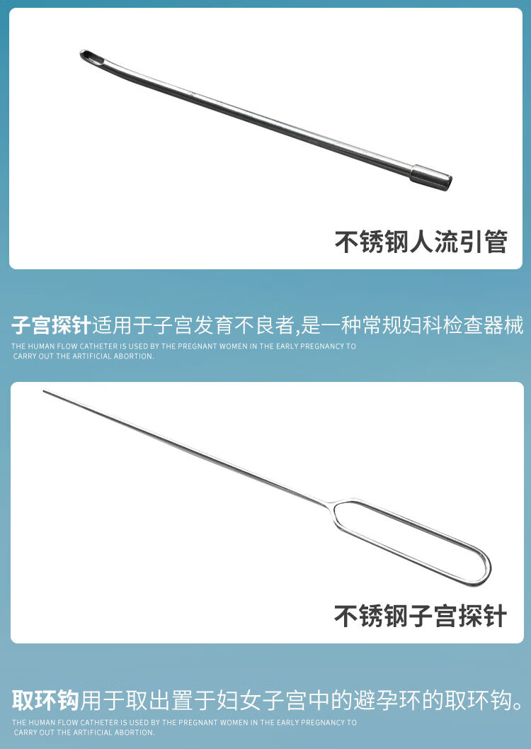 不锈钢子宫探针宫内节育环放置叉取环钳取环器妇产科人流吸引管 金钟