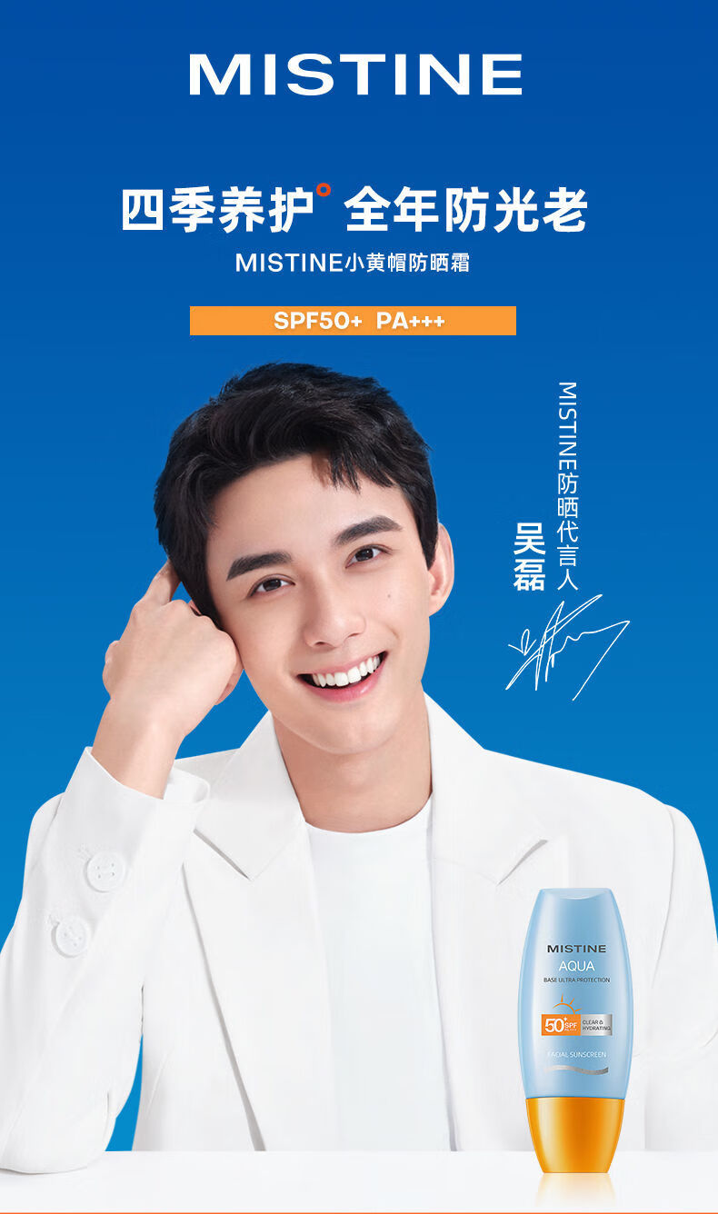 【吴磊】泰国mistine小黄帽面部防晒霜小蓝帽身体学生女 小黄帽水润