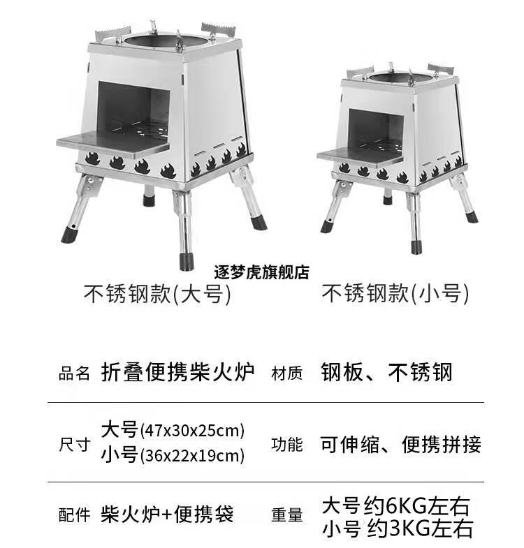露营锅具野外露营便携折叠户外柴火炉灶便携取暖折叠露营野炊灶台野外
