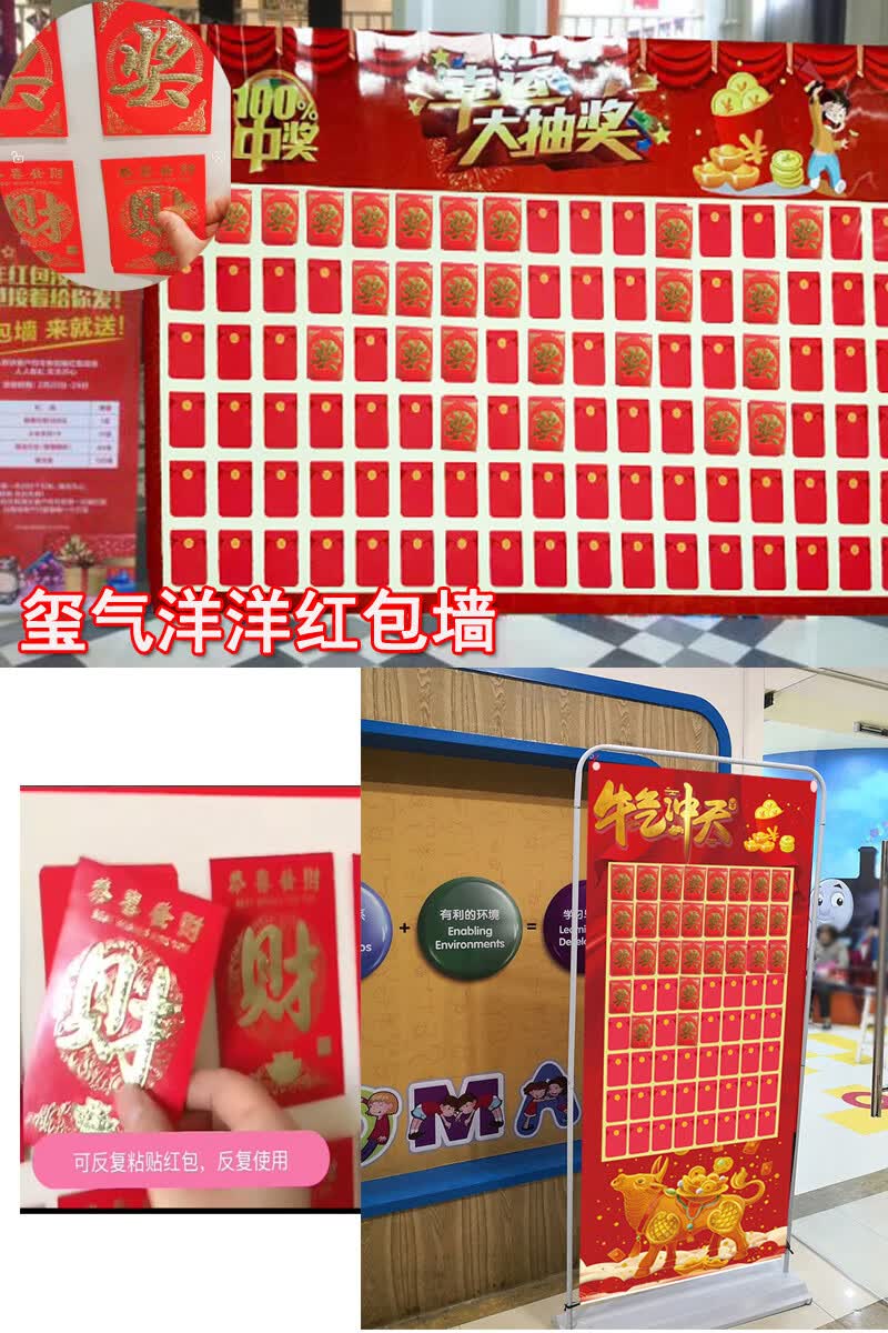 红包墙2021新款定制活动开业抽奖创意反复使用签到红包树签单红包墙横