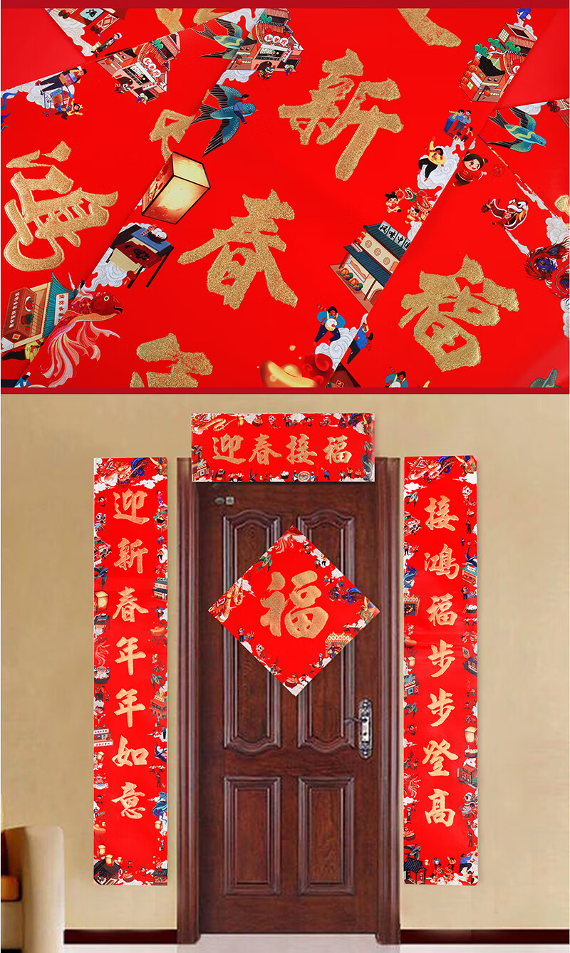 旺月岚山2022年春节对联套装现货春联定做广告烫金对联定制a款迎春接