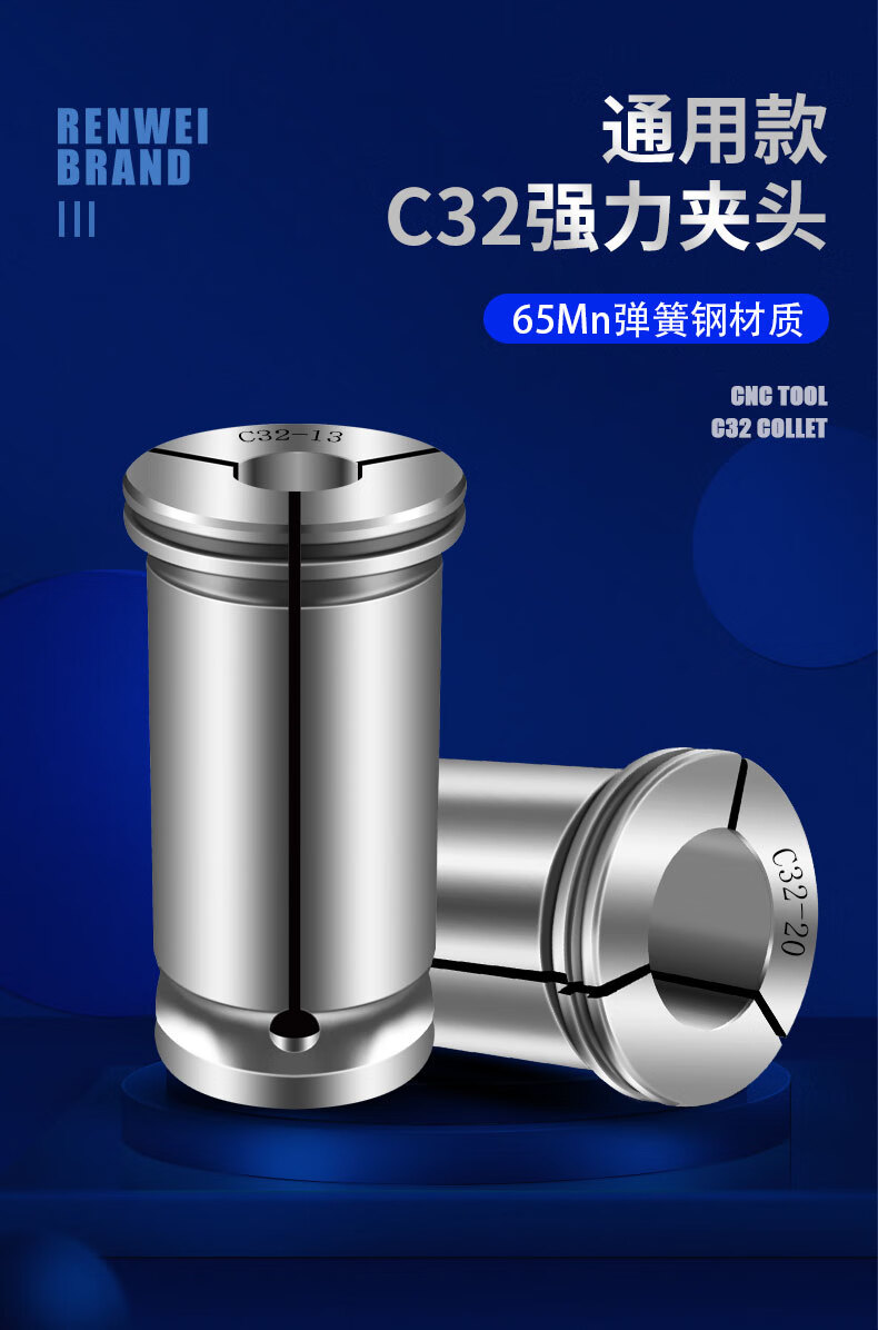 优依思适用于 强力筒夹 c32强力夹头 c型强力筒夹 数控筒夹 数控夹头