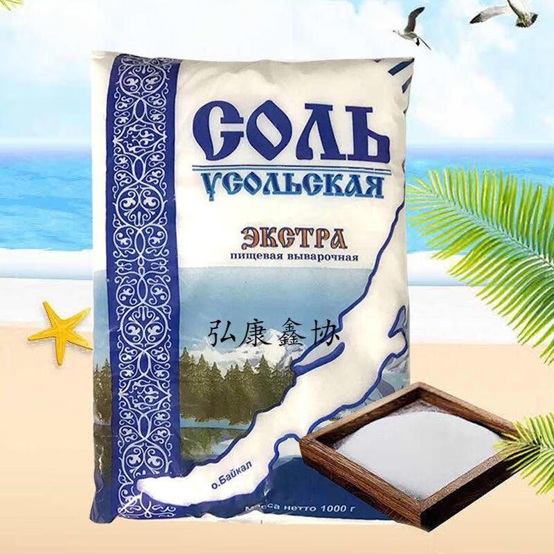 俄罗斯进口无碘盐大袋食用盐厨房调味调料1000克 俄罗斯带盐1000克 2