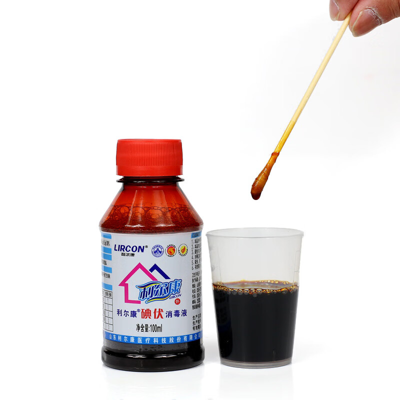 利尔康10瓶碘伏消毒液家用碘酒喷剂婴儿皮肤伤口碘酊便携式小瓶典伏