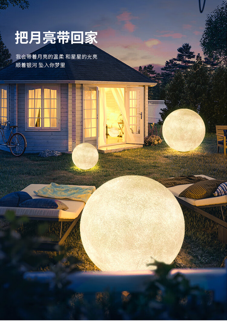 温丛月球灯星球灯户外圆球氛围庭院灯网红客厅卧室床头月亮落地灯定制