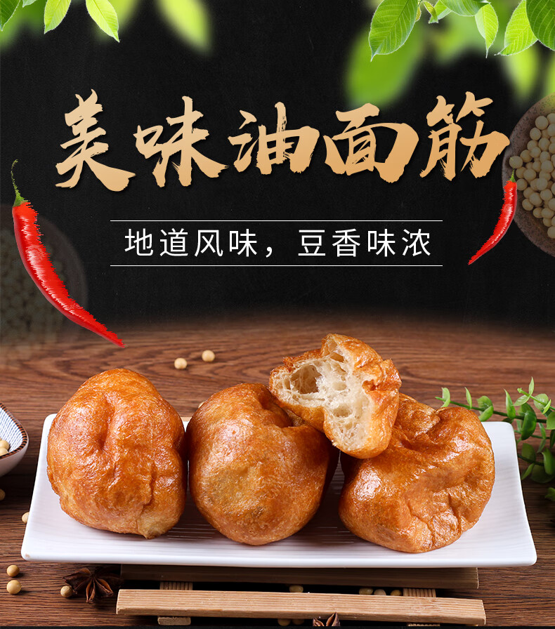 广东油面筋泡火锅无锡特产天津油炸面筋麻辣烫牛杂食材500g关东煮
