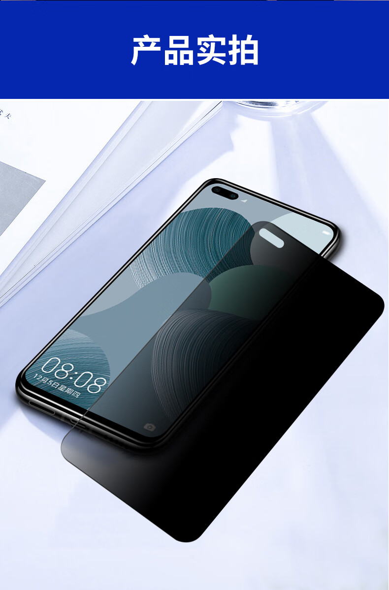 镇都兴华为nova6钢化膜防窥华为nova6se全屏覆盖防手机膜适用于novo6