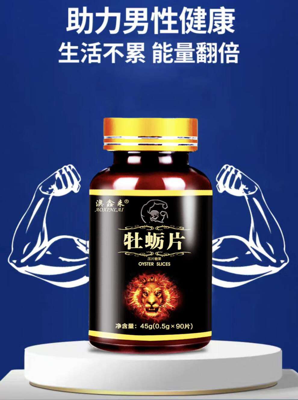 5折黑杞鹿胶双参鹿血精秋葵片初次半粒男人下面用的东西性茶