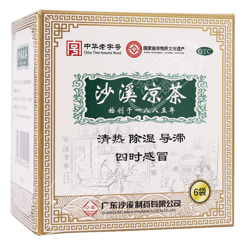 沙溪沙溪凉茶袋泡茶18g6袋清热除湿导滞寒热交作胸膈饱滞痰凝气喘四时