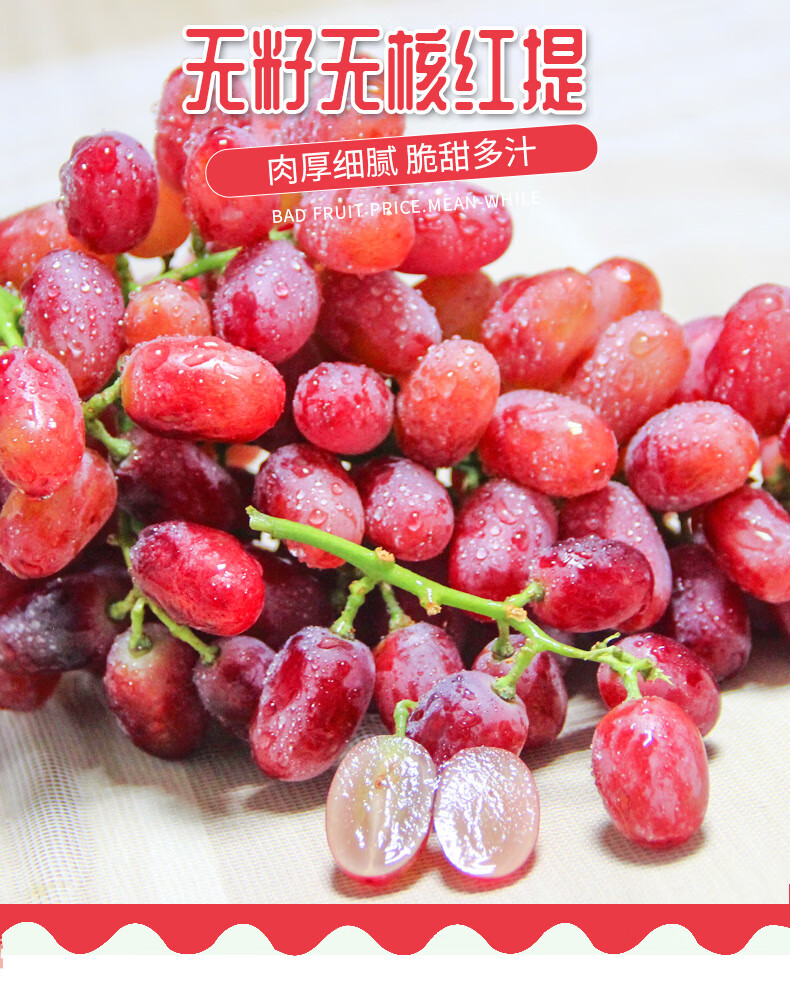 晨臻jd顺丰空运严选高品质进口无籽红提3斤装新鲜水果脆甜红提子葡萄