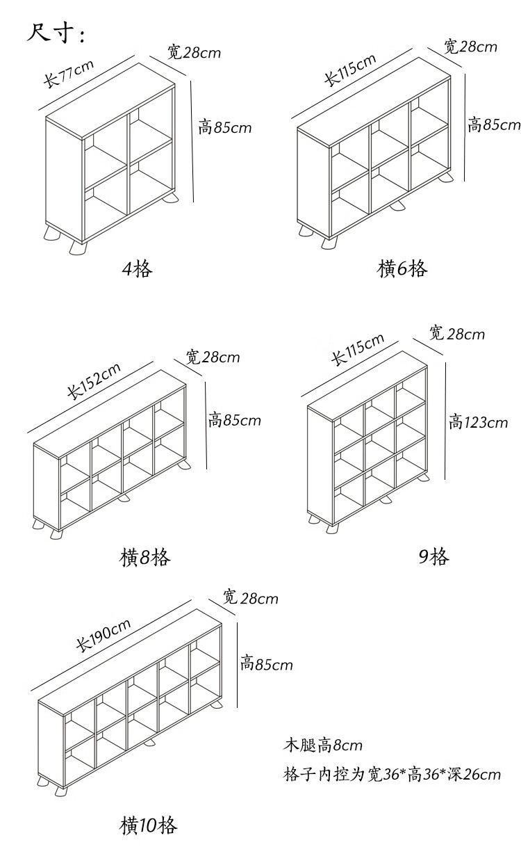 书柜高度标准尺寸图片