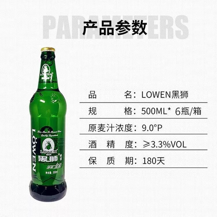 黑狮啤酒500ml6瓶雪花黑狮金冠啤酒9精酿啤酒拉盖啤酒500m年货